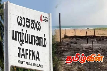 யாழில் கரைவலை வாடி தீயிட்டு அழிப்பு: கடற்றொழிலாளர்கள் குற்றச்சாட்டு