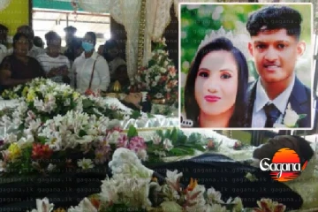 විවාහ ගිවිසගෙන මාස තුනකට පසු සිදූ වූ ඛේදවාචකය