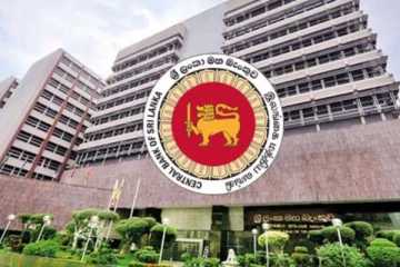 මහ බැංකුවෙන් නිවේදනයක්.