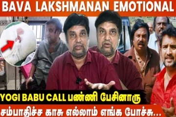முகம் தெரியாத Public-லாம் Help பண்றாங்க ஆனா- Actor Bava Lakshmanan Emotional Interview