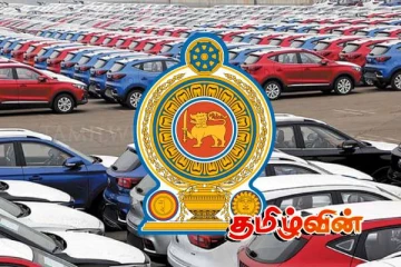 வரியில்லா வாகன அனுமதிகள் தொடர்பில் வெளியான தகவல்