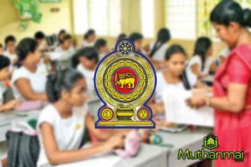 புதிய கல்விச் சீர்திருத்தம் நடைமுறைக்கு...