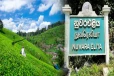 நுவரெலியாவில் பாதுகாக்கப்பட்ட பகுதிகளாக அறிவிக்கப்படவுள்ள 1500 ஹெக்டேர் நிலம்! விரைவில் வர்த்தமானி வெளியீடு