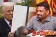 அமெரிக்காவை தம்வசப்படுத்த இலங்கை மேற்கொள்ளும் தந்திரங்கள்