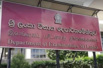 மாணவர்களுக்கு பரீட்சைகள் திணைக்களம் விடுத்த அறிவித்தல்!