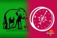 ජන්මේ බේරගන්න මාලිමාව අලියට එකතු වෙයි.. මාලිමාව සහ අලියා එක්ව ආණ්ඩුවක්...
