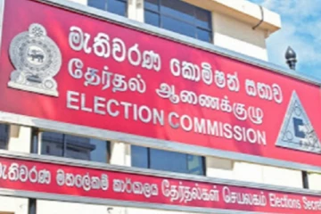 தேர்தலில் போட்டியிடும் கட்சிகளுக்கு அழைப்பு விடுத்த தேர்தல்கள் ஆணைக்குழு