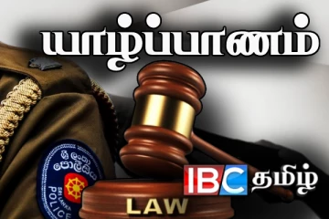 யாழில் காவல்துறை உத்தியோகத்தரின் மகன் லஞ்சம் வாங்கிய சம்பவம்: நீதிமன்றத்தின் அதிரடி உத்தரவு