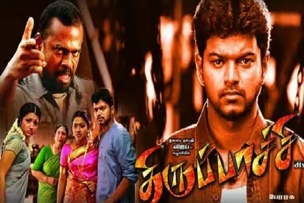 திருப்பாச்சி படத்தில் விஜய்க்கு தங்கையாக நடித்த நடிகையா இது? அடையாளமே தெரியலயே! | Thirupachi Movie Vijay Sister Mallika Family Photo