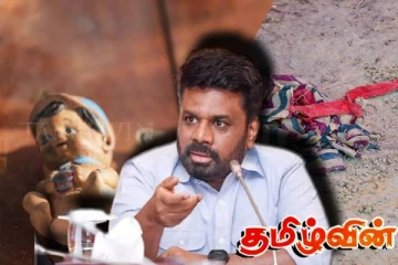 செம்மணி மனித புதைகுழி தொடர்பில் ஜனாதிபதி வெளியிட்டுள்ள முக்கிய அறிவிப்பு