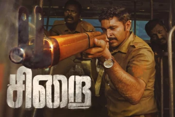 6 நாட்களில் சிறை படம் செய்துள்ள வசூல்.. எவ்வளவு தெரியுமா