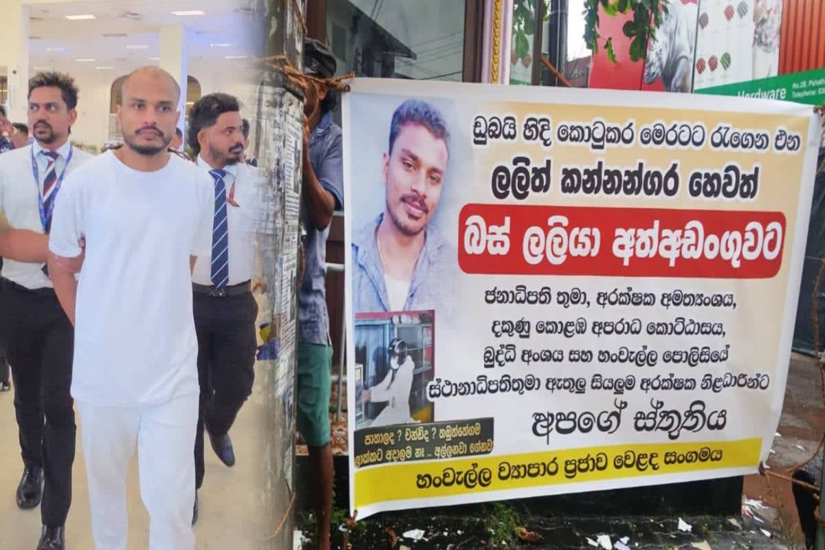 இலங்கைக்கு இழுத்து வரப்பட்ட ஆபத்தான நபர் - பட்டாசு வெடித்து கொண்டாடிய மக்கள் | People Celebrates The Bus Lalith S Arrest இலங்கைக்கு இழுத்து வரப்பட்ட ஆபத்தான நபர் - பட்டாசு வெடித்து கொண்டாடிய மக்கள் | People Celebrates The Bus Lalith S Arrest