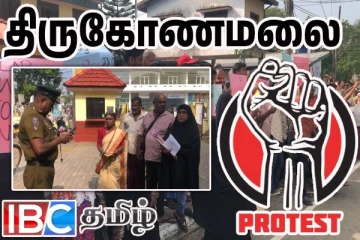 முத்து நகர் விவசாய காணிகளை அபகரிக்காதே : திருகோணமலையில் ஆர்ப்பாட்டம்