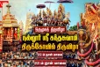 குதிரை வாகனத்தில் எழுந்தருளிய நல்லூரானுக்கு இன்று ஒருமுகத் திருவிழா
