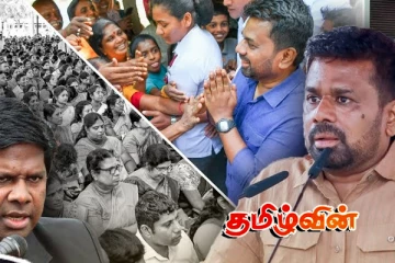 முன்னாள் நீதிபதி இளஞ்செழியனின் மண்ணில் அநுரவின் முன் கண்ணீர் சிந்திய மக்கள்