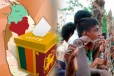 இலங்கைத் தேர்தல்களும் தமிழ் மக்களின் அரசியல் அபிலாசையும்