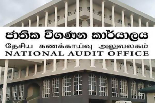 புதிய கணக்காய்வாளர் நாயகம் நியமனம்: இறுதித் தீர்மானம் குறித்து வெளியான தகவல் | Appointment Of Auditor General புதிய கணக்காய்வாளர் நாயகம் நியமனம்: இறுதித் தீர்மானம் குறித்து வெளியான தகவல் | Appointment Of Auditor General