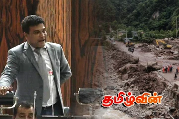 அனர்த்த உயிரிழப்புகள் குறித்து விசாரிக்க விசேட குழு.. நளின் பண்டார வலியுறுத்து!