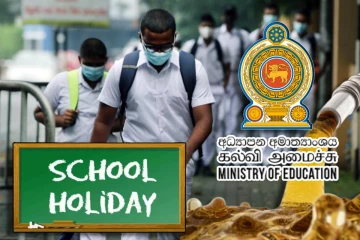 பாடசாலை விடுமுறை குறித்து வெளியான அறிவிப்பு