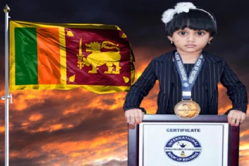 இரண்டு வயதில் உலக சாதனை படைத்த இலங்கை சிறுமி!!