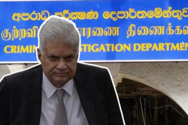 ரணிலின் கைதுக்கு சர்வதேச ஜனநாயக அமைப்பு கண்டனம்! | Democracy International Condemns Ranil S Arrest