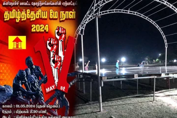 மே தினத்திற்கு தயாராகும் கிளிநொச்சி