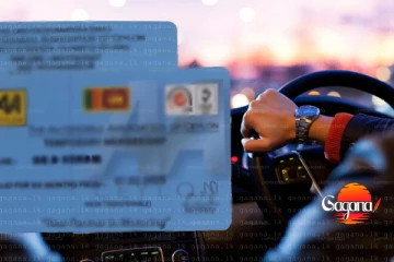 මේ රියදුරු බලපත්‍ර නිකුත් කිරීමේ ගාස්තු ඉහළට - නවතම මිල ගණන් මෙන්න