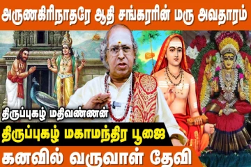 முருகனுக்கு திருமணம் செய்து வைத்த பிள்ளையார்