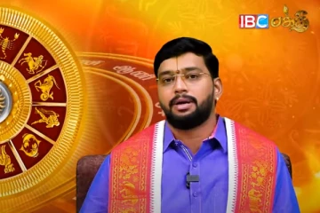 12 ராசிகளுக்குமான இன்றைய ராசிபலன்கள்