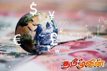 அமெரிக்க டொலரின் பெறுமதியில் ஏற்பட்டுள்ள மாற்றம்