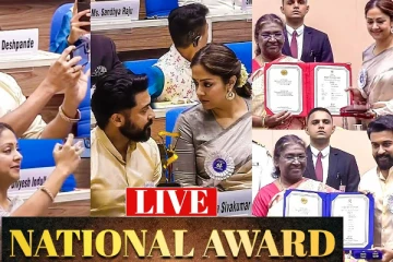 தேசிய விருது வாங்கிய சூர்யா மற்றும் ஜோதிகா! முழு வீடியோ