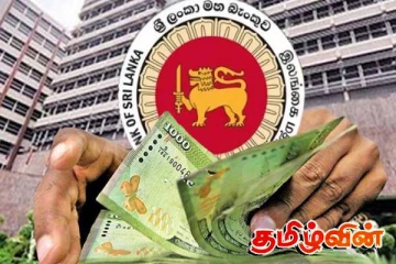 இலங்கையின் இரு முக்கிய அரச வங்கிகளின் கையிருப்பில் ஏற்பட்டுள்ள மாற்றம்! வெளியான அறிவி்ப்பு