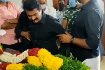 தந்தையின் உடலை பார்த்து கதறி அழுத சீமான்.. கண்கலங்க வைக்கும் வீடியோ காணொளி!