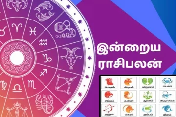 இந்த இரண்டு ராசிக்காரர்களுக்கு இன்று சந்திராஷ்டமம்... சற்று கவனத்துடன் இருப்பது நல்லது!