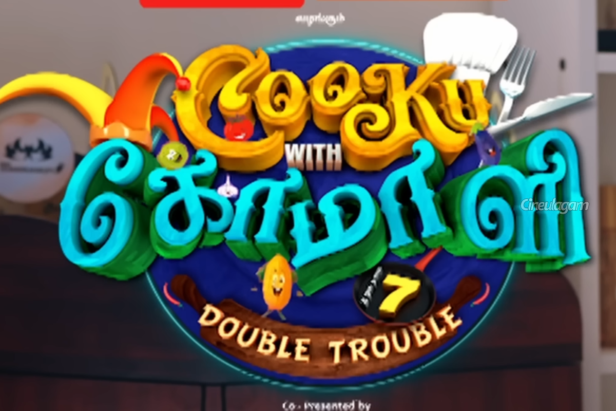 குக் வித் கோமாளியில் இணைந்த youtube பிரபலம்.. CWC 7 லேட்டஸ்ட் ப்ரோமோ | Parithabangal Dravid In Cooku With Comali 7