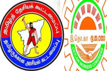 முன்னாள் ஆயுதக் குழுக்கள் தொடர்பில் தமிழ் தேசிய கூட்டமைப்பிடம் கோரிக்கை