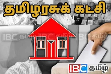 திருகோணமலையில் கட்டுப்பணம் செலுத்தியது தமிழரசுக் கட்சி