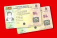 විවිධ ගැටළු නිසා රියදුරු බලපත්‍ර ගන්න බැරි වුණාද? ආබාධ සහිත පුද්ගලයන්ටත් රියදුරු බලපත්‍ර - විශේෂ ගැසට් සංශෝධනක්