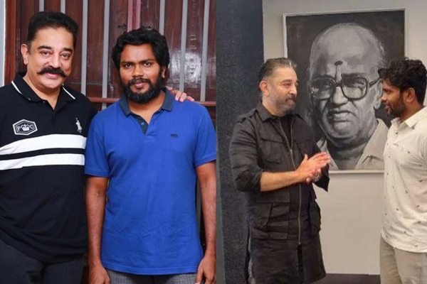 இயக்குனர் பா.ரஞ்சித்துடன் கூட்டணி சேரும் நடிகர் கமல் - ஹிட்டடிக்குமா? | Pa Ranjith Kamalhaasanjoin And Start New Movie