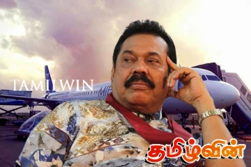 மகிந்த ஆட்சியின் சர்ச்சைக்குரிய விமான சேவை தொடர்பில் விசாரணை