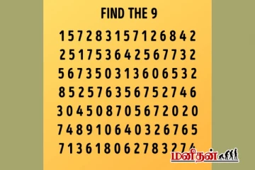 Optical illusion: படத்தில் பல எண்களுக்கு மத்தியில் எண் “9” எங்கே உள்ளது?