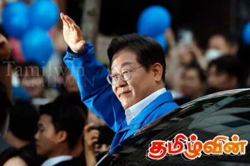 தென் கொரியாவின் புதிய ஜனாதிபதி தெரிவு