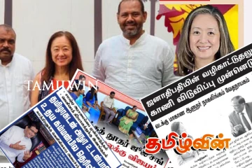 அமெரிக்கத் தூதுவரின் வடக்கிற்கான விஜயம் மற்றும் தெற்கு அறிந்திராத வடக்கின் செய்திகள்