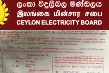 இலங்கை மின்சார பட்டியலில் இணைக்கப்படவுள்ள புதிய வட்டி