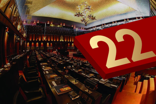 22வது திருத்தத்தை நிறைவேற்றுவதில் ஆளும் கட்சிக்கு ஏற்பட்டுள்ள அழுத்தம் | Ruling Party To Implement The 22Nd Amendment 22வது திருத்தத்தை நிறைவேற்றுவதில் ஆளும் கட்சிக்கு ஏற்பட்டுள்ள அழுத்தம் | Ruling Party To Implement The 22Nd Amendment