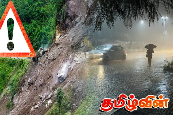 தென்கிழக்கு வங்காள விரிகுடாவில் உருவாகியுள்ள புதிய காற்றுச் சுழற்சி! அடுத்த 48 மணி நேரத்தில்... | Rain In Sri Lanka Land Slide Warning தென்கிழக்கு வங்காள விரிகுடாவில் உருவாகியுள்ள புதிய காற்றுச் சுழற்சி! அடுத்த 48 மணி நேரத்தில்... | Rain In Sri Lanka Land Slide Warning