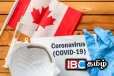 கனடாவில் கோவிட் தடுப்பூசி குறித்து விடுக்கப்பட்டுள்ள அறிவிப்பு