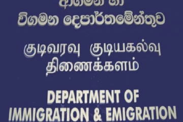 மறு அறிவித்தல்வரும்வரை மூடப்பட்டது முக்கிய அரச அலுவலகங்கள்