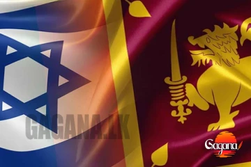ඊශ්‍රායලයේ ශ්‍රී ලංකා තානාපති කාර්යාලයෙන් විශේෂ දැනුම්දීමක් !!!