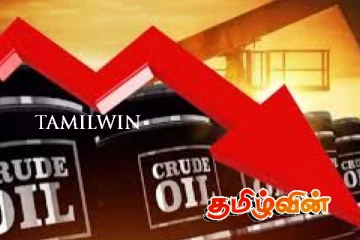 மசகு எண்ணெய்யின் விலையில் வீழ்ச்சி